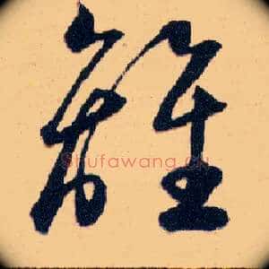 離