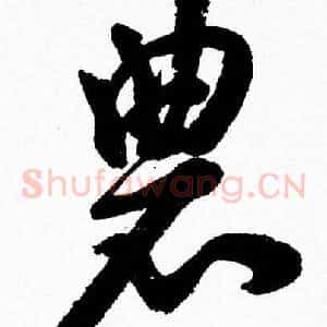 農