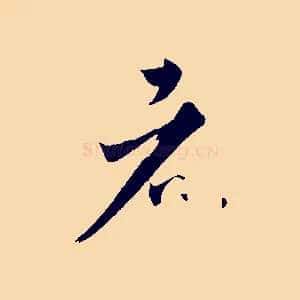 者
