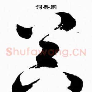 器