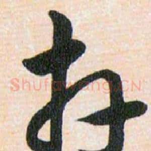 卉
