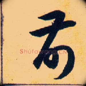 前