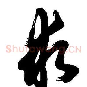 求