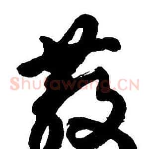 散