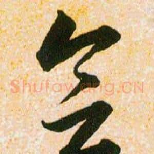 会