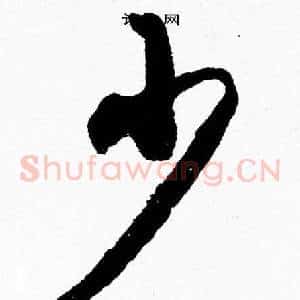 少