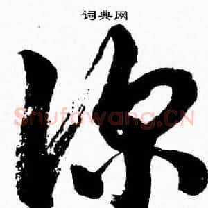 深