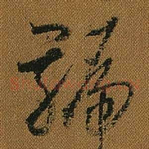 號