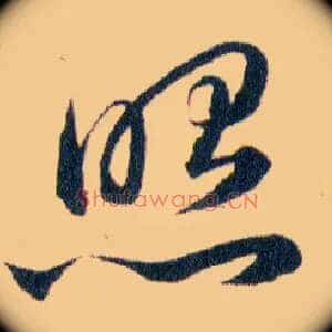 照