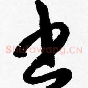 書