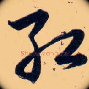 红
