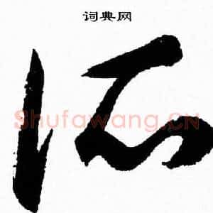 所
