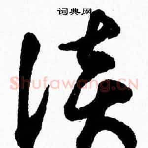 談
