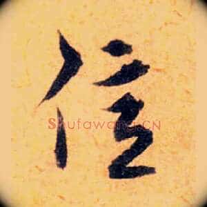 億