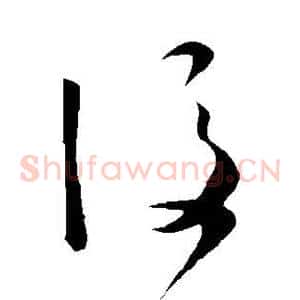 后