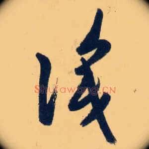 識