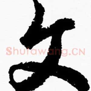 文