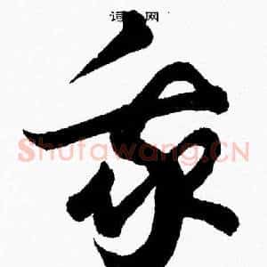 我