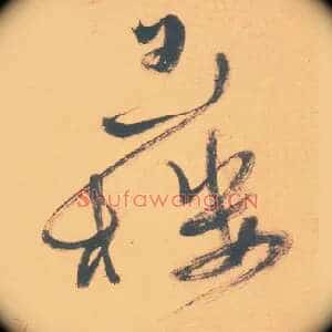 玉楼