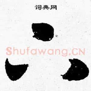 下