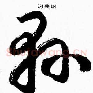 縣