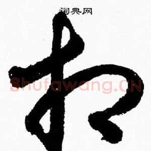 相