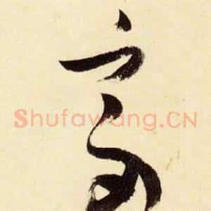 富