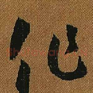 化