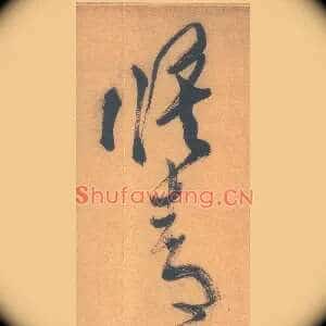侯青
