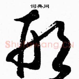 形