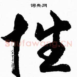 性