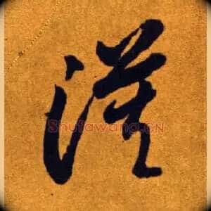 漠