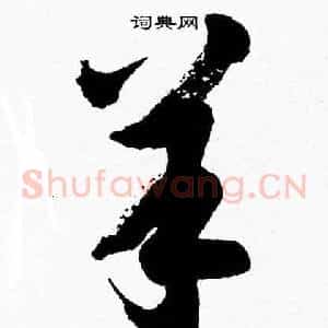 羊
