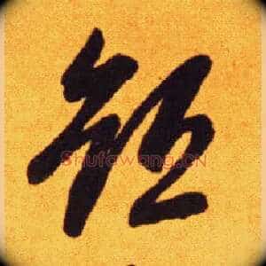 短
