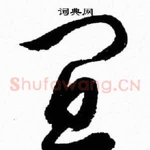 宜