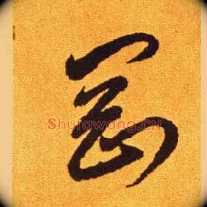 刚