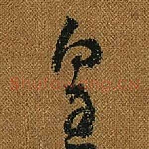 皇