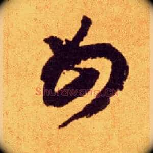 母