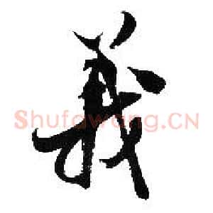 義