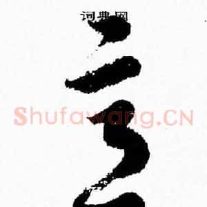 意