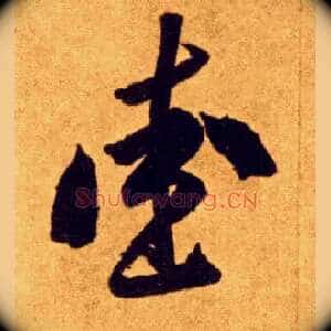 爱