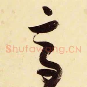 高