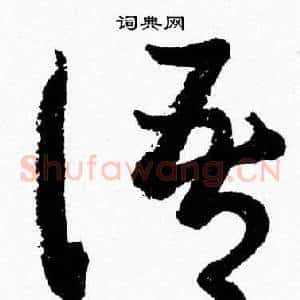 语