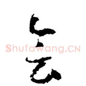会