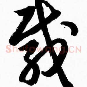 載