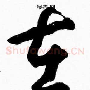 在