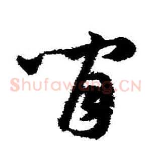 間