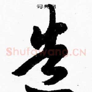 造