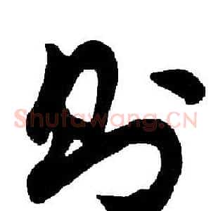 則