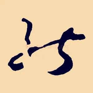 能